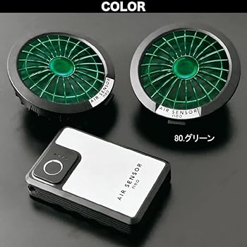 新品　空調服　AIR SENSOR neo ファンセット 20V 106L/s 014-ks-250-01.jpg